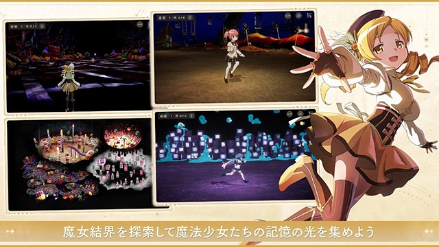 魔法少女小圆MagiaExedra日服