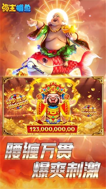 海王捕鱼360版图5