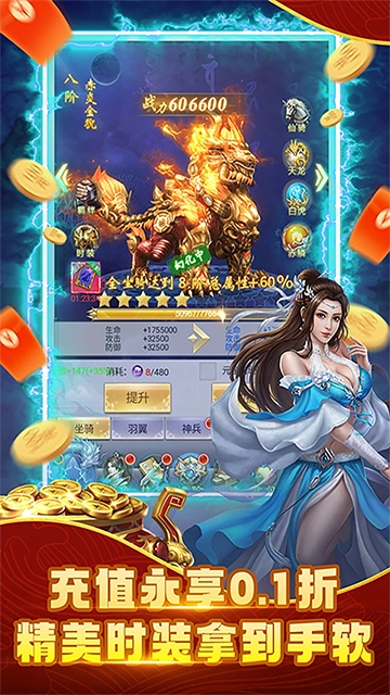 纵剑仙界0.1折免费版图4