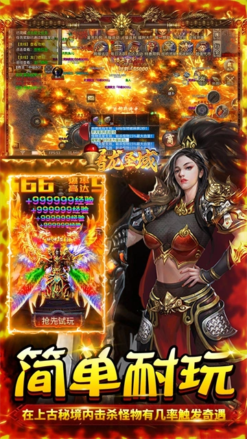 屠龙圣域(雷霆微变)图3