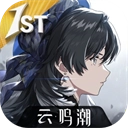 云鸣潮正版