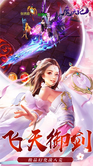 魔天记3D(折送代金券)(3)