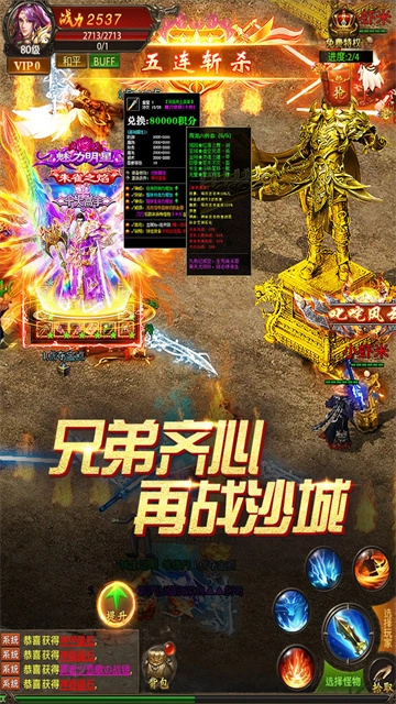 真牛传奇折版(4)