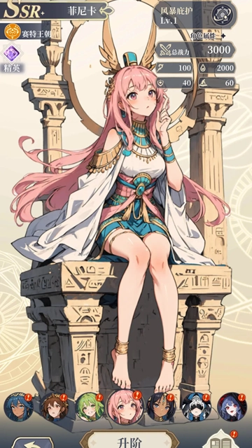 二次元氪金模拟器2最新版5