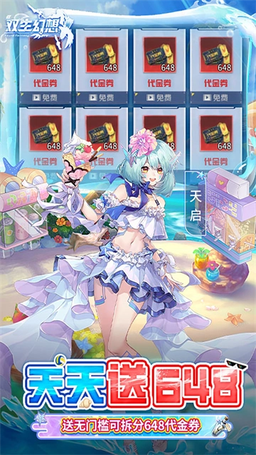 双生幻想(蛇年新春版