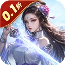 魔天记3D(折送代金券)