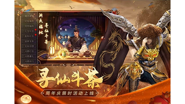 原始传奇1.76复古图4