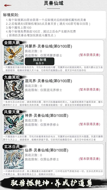 我的修仙人生截图4