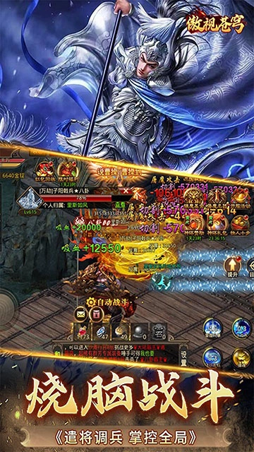 傲视苍穹(煮酒论英雄1折版图3