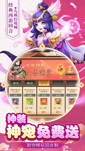 九州幻境城(折6480免费版图4