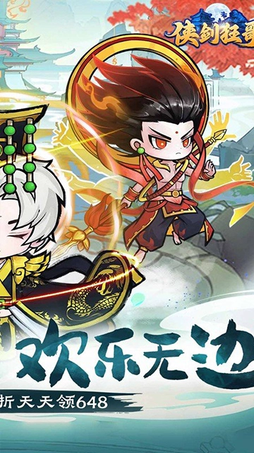 侠剑狂歌（折天天648）(2)