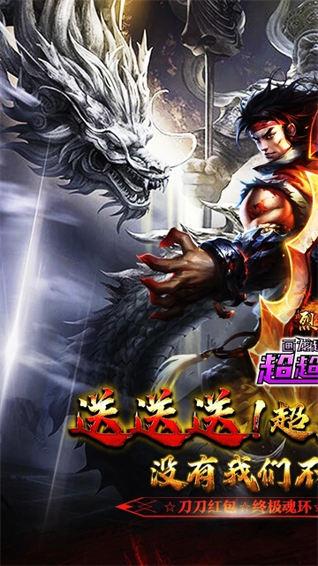 烈火战车(画龙全免超变超爽)图1