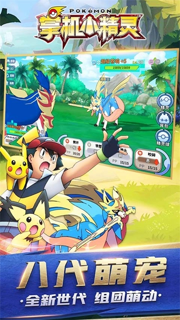 掌机小精灵木子版