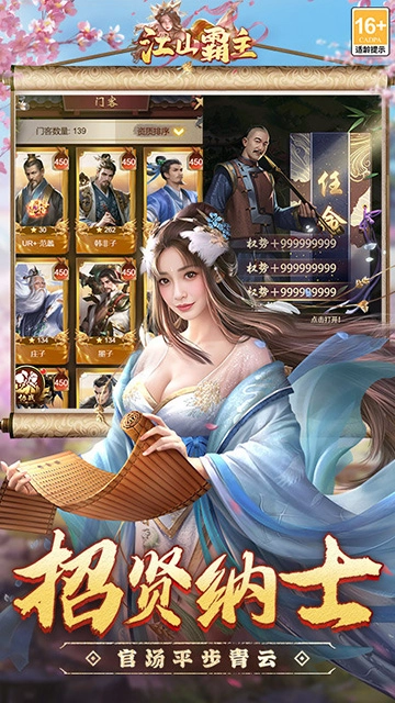 江山霸主(折天天送648)图5