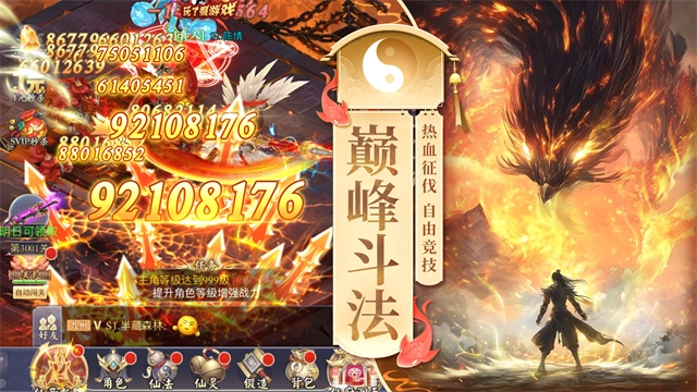 九州仙剑传华为版(4)