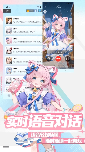 逗逗游戏伙伴截图4