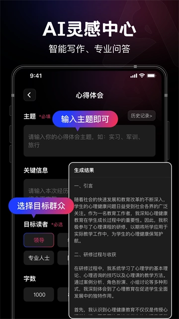美趣AI最新版图4