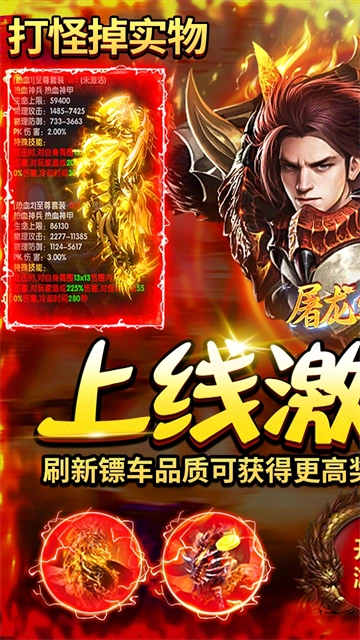 屠龙圣域(雷霆微变)图1