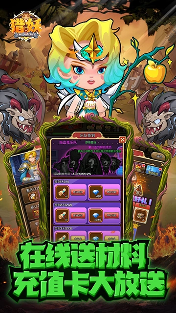 猎妖(折2K代金畅享版