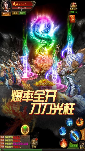 真牛传奇折版(5)