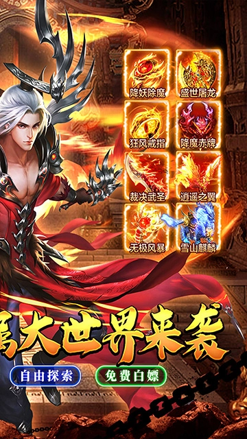 百战三界2星燃大世界图2