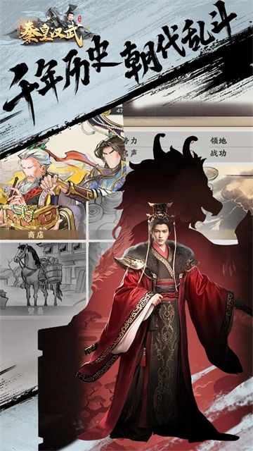 秦皇汉武折扣服