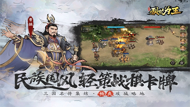 三国之乱世为王图5