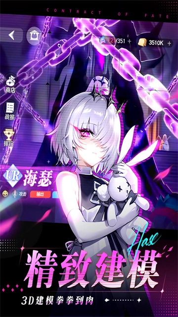 命运圣契折扣版5