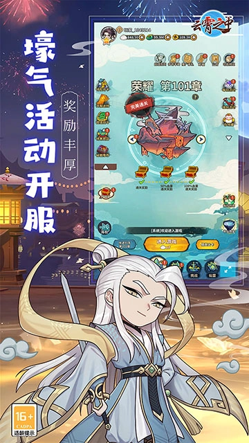 云霄之中(0.1折)截图4