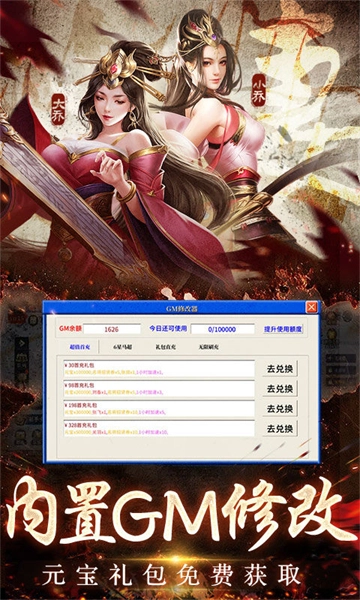 三国之空城计（折送百万真充）图5