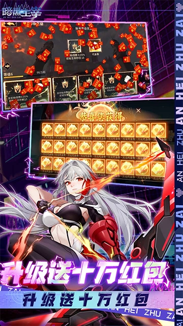 暗黑主宰(0.1折送百万代金券)图4