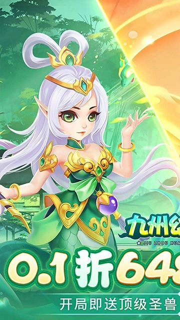 九州幻境城(折6480免费版图1