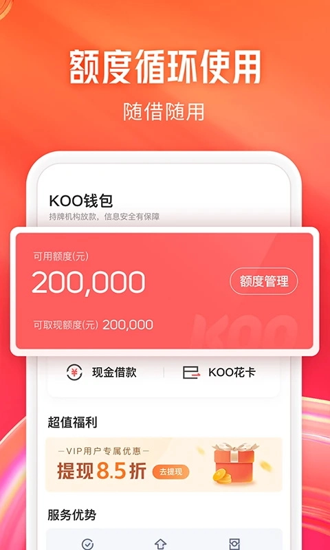 KOO钱包图2