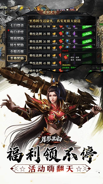 月影黑白(曦战沉默专属神器)图5