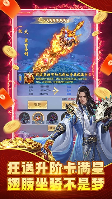 纵剑仙界0.1折免费版图5