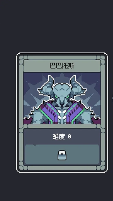 魔王终局手机版图5