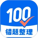 试卷100