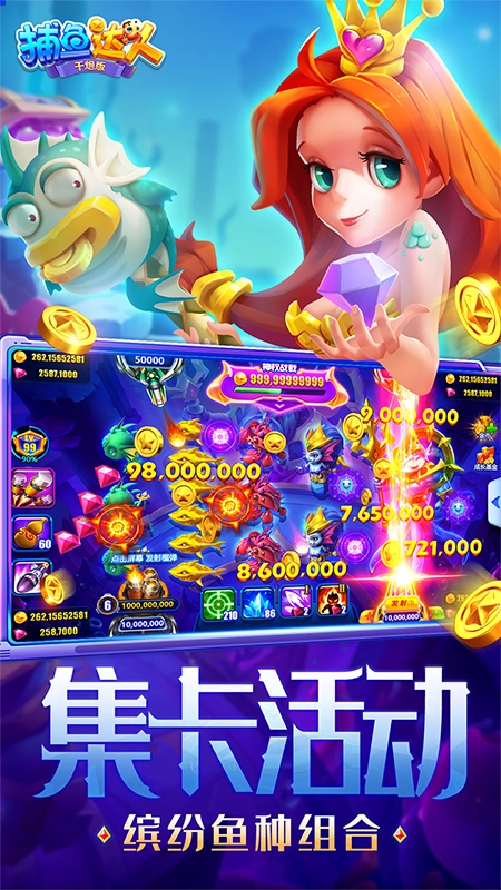 波克城市捕鱼达人千炮版图5