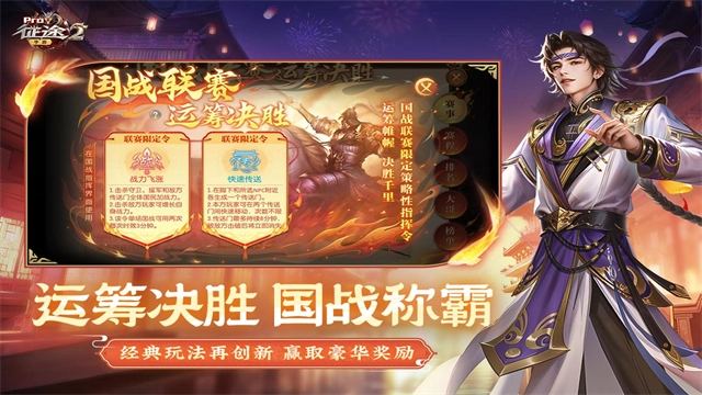 征途2折扣版图2