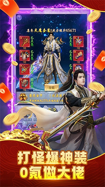 纵剑仙界0.1折免费版图2