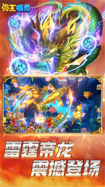 海王捕鱼360版图4