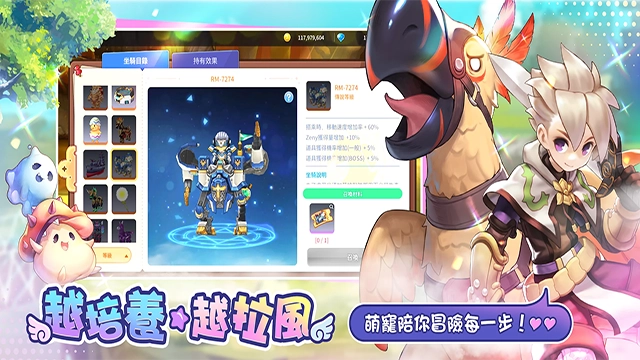 RO仙境传说一定要可爱