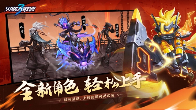 火柴人联盟3图5