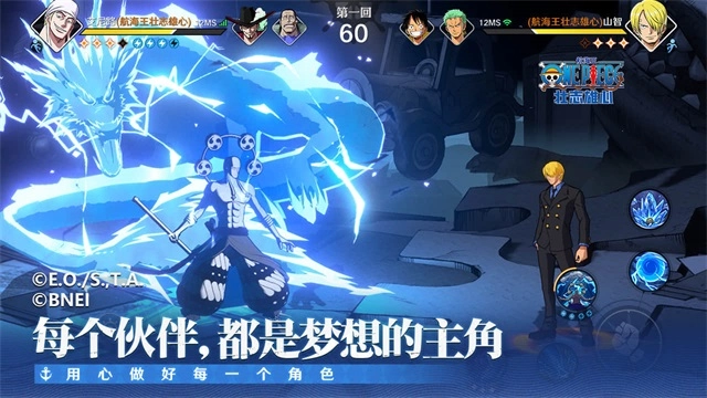 航海王壮志雄心官方正版