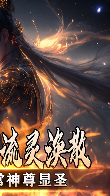 暗黑領(lǐng)主截圖1