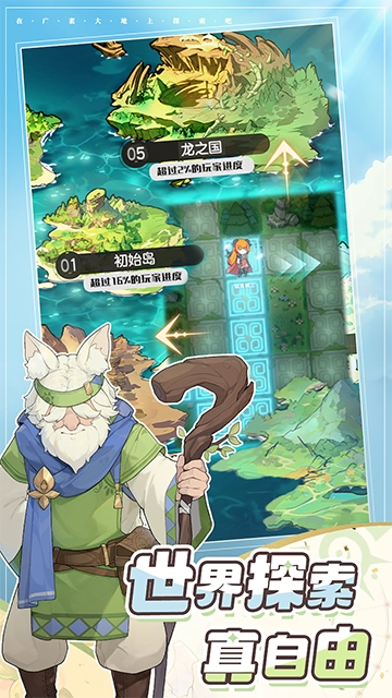 仗剑传说最新版图2