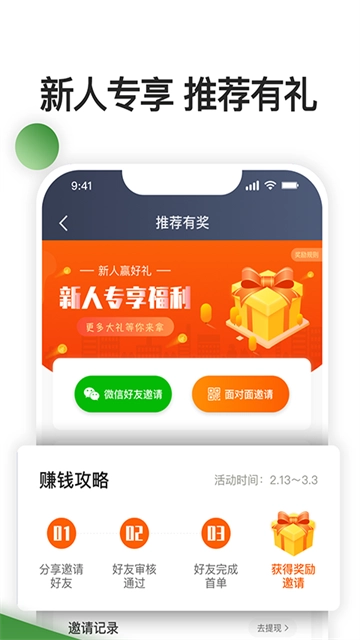 优e司机聚合版图5