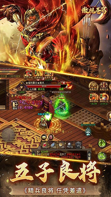 傲视苍穹(煮酒论英雄1折版图4