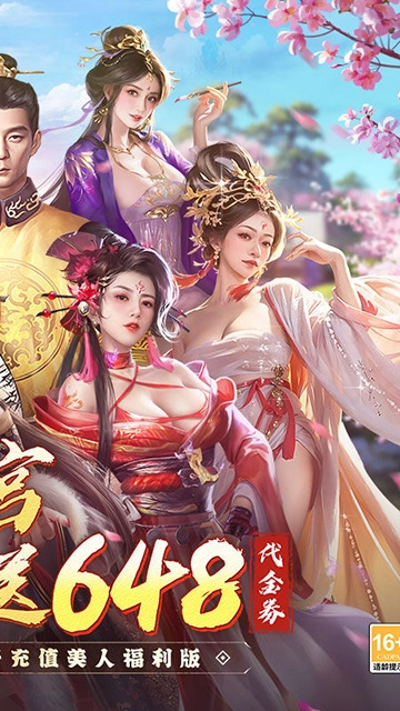 江山霸主(折天天送648)图2