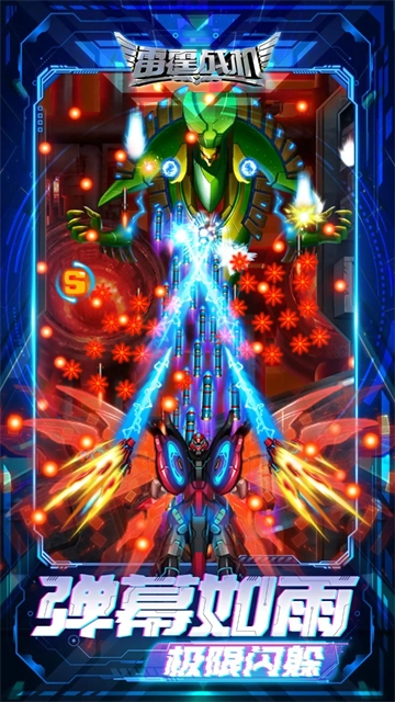 雷霆战机集结图4